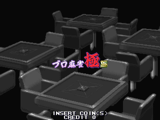 Pro Mahjong Kiwame S (J 951020 V1.208) Title Screen